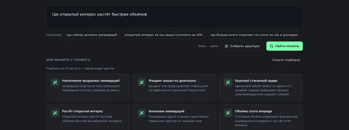 DYOR screener builder: a plain-language query and the resulting coin table